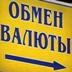 Обмен валют на Розы Люксембург в Харькове