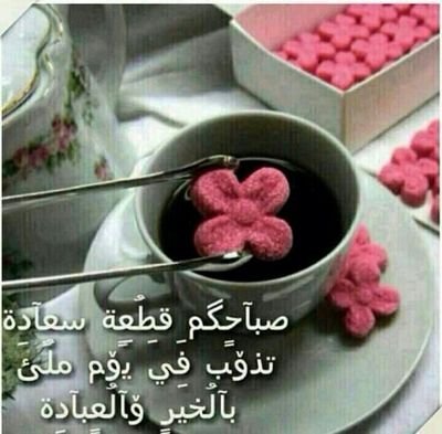‏‏جريح الزمن