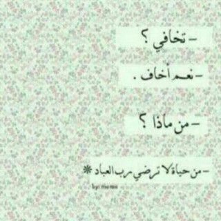 استغفر الله. _حساب انشأناه بغرض ان يكون صدقه ل أسرتي الاحياء والاموات منهم، آملين أن يكون ما نرسله من اذكار وادعيه شفيعاً لنا♥