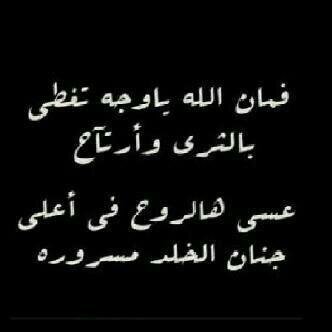 ‏‏#صدقه ل 
#محمد_نشمي_المسعد  يملآ الجنه ي محمد.