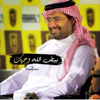 عشقي نادي الاتحاد،حبيبي نادي الاتحاد،اتمنى اكون اصير لعب في نادي الاتحاد.. يالله