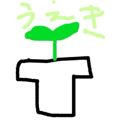 うえき