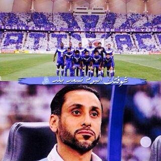 الهلال مجرد الحكي عنك سعاادة .؟      -خاص ممنوع-