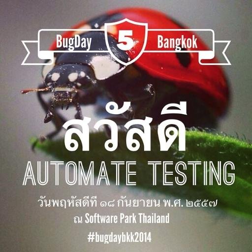 welovebug's profile picture. Software Testing Blog for Thai Software Tester