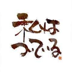 世界の起業家やアスリートの言葉を集めています。
 こちらで紹介している方々について詳しいようでなければ、起業家には絶対になれません。
 もしあなたが起業を志すのであれば、こちらで紹介している人の言葉を知り、その人についてを知ることが大切です。