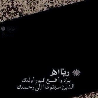 ‏‏‏أمضِ كأنّك لم تسمَع ، أصمُت كأنّك لم تفھَم ، تَجاهل كأنّك لمْ تَرى !!