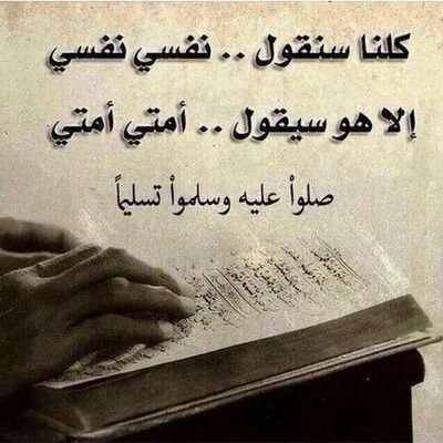 إذا رفعت يدك إلى السماء، و لهج لسانك بالدعاء، فـ ثق أنك في إحدى ثلاث حالات: إما إجابة، أو دفع سوء، أو ذخر للآخرة، فلا يُعدم العطاء