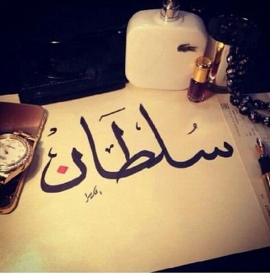‏هلالي حتى الموت
