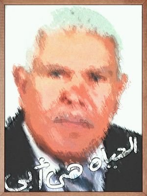 الله يرحم امى وابى