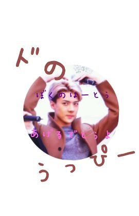96らいん* exoぺん まぁ、雑食ぺん ( 笑 )