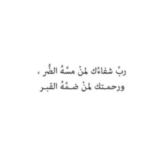 اللهم اجعله حميداً