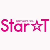 Star☆T Official(@star2t_info) 's Twitter Profile Photo