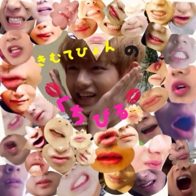 김 태형のくちびるはどの角度からも美しいのであるお鼻のチョコチップはボクのもの~~ 95(94)line ~~ ゆんぎに憧れてわたしはラッパーになる決心 双子→@time_for_V 妹ちゃん→@bts_exo_aina ぴょんて?ああ、ぴょんてさ。かもーん!!!
リムるならぽろしないでくださいねー。常識。