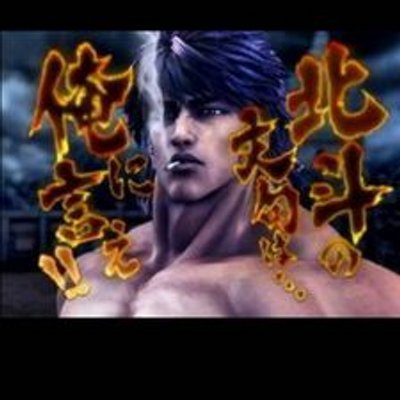 原哲夫漫画名言集 Harasan7 Twitter 原哲夫漫画名言集 Harasan7 Twitter