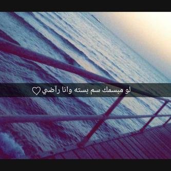 صابرين اليوم لجل حلم بكرا ♥. Senior2015