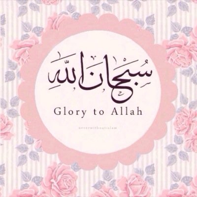 اللهم أجعل قبر جدتي روضةً من رياض الجنّه وآنس وحشتها وأنر ظلمتها ووسّع مدخلها.