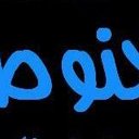 الخنوص 32 (@5b68126dbb2842a) Twitter