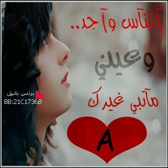 ‏مٌنًـ آٍلـٍـًنًـآٍسَ وفـٍيـٍ آٍلـٍـًنًـآٍسَّ