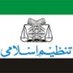 Tanzeem-e-Islami (@tanzeemorg) Twitter profile photo Tanzeem-e-Islami (@tanzeemorg) Twitter profile photo
