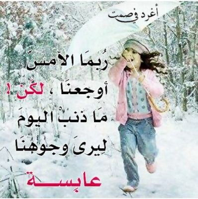 ‏اذا كان الدرس بدون الم فلا فائدة منه لانه لا يمكن ان تحصل على شئ دون ٲن تضحي ولكن عندما تتحمل الالم وتتغلب عليه ستحصل على قلب لا مثيل له َ