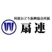 oogiren's profile picture. 本場徳島の徳島市阿波おどり振興協会所属の扇連のTwitterです。https://t.co/pXlKtxZXPz FB：https://t.co/kd4lZBeT69