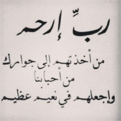 ‏‏‏‏‏سبحان الله وبحمده سبحان الله العضيم. امنيتي الجنه
