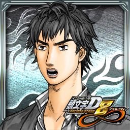 ども、LINE民の爽轟です。こんかい7/17から始まった頭文字D8をやらせていただいてます。D7と走り方が変わり、苦労してますが、頑張ってやっていきたいと思います。