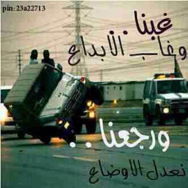 سواري حر ودمه مر