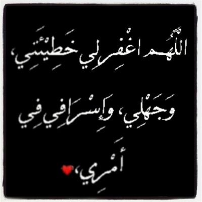 خريجة قانون ،عضو في مبادرة ‏@mudarisalaw   ،قاعدتي دائماً قيد خطواتك بالاستخارة في جميع امورك وسوف تتزن حياتك 🙏🏻
