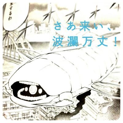 なイルガーわ Geritomaraneeee Twitter なイルガーわ Geritomaraneeee Twitter