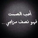 صمتي لغتي (@056oo113) Twitter