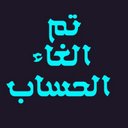 ٱڜعٱڑ مـڵـٱڱ (@5864Moon) Twitter