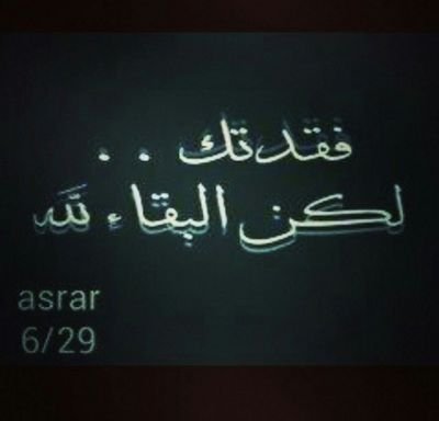سَ ترزق على م يحملهہ قلبک فلک مَ نويت ♡ ربي رضااكك والجنةة ♡ '