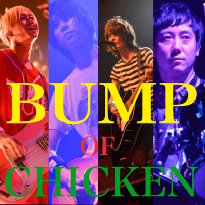 Bump 壁紙 トプ画maker Bump Of Chicken Twitter ヘッダー画像 壁紙 Iphone 範囲選択の所で一番上にセットすればよくなると思います Http T Co Dammoeya3t