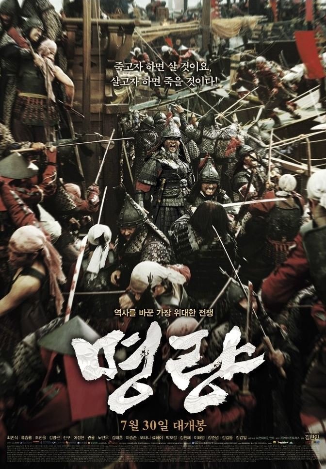 명량..잼나다.