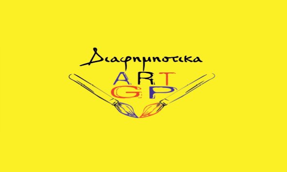 epigrafes-tapetsaries-kambades-fylladia