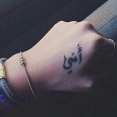 ‏نقآء، مثل طهر المطر،،