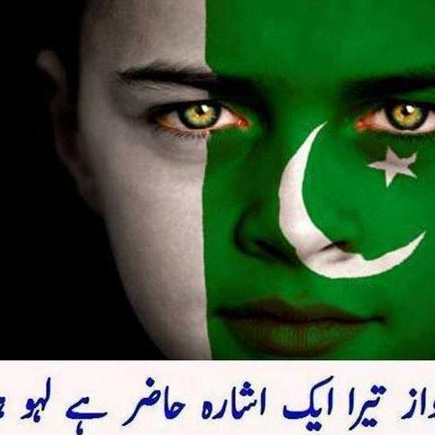 official account of #PMLN i love pakistan i love Nawaz Sherif
