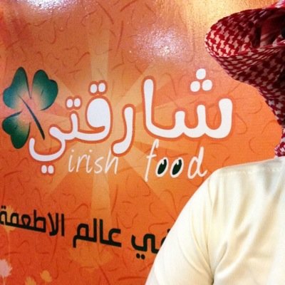 متخصصون في اليوفيهات الخارجية اينما كنت نصل اليك ان شاءلله اسعارنا تعجبك افطار غداء عشاء حفلات مناسبات لمسات اوربية بنكهة سعودية 3841117 اشراقة في عالم المطاعم