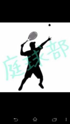 池北30期生 テニス部 Since~2014.12.13