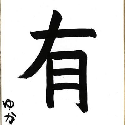 isekipp4s's profile picture. Perfume　でんぱ組inc　