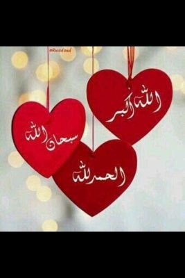 ‏سبحان الله وبحمده ..