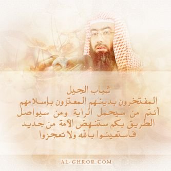 ‏سوف يأتي يوم لا أكون معكم وسوف تدخلون لتقرأوا ما كتبت ..
فإن وجدتم ما يؤجرني أنشروه وأدعوا لي
وإن وجدتم ما يؤثمني أتركوه واسألوا لي المغفرة