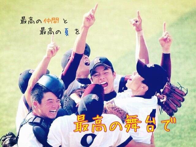 目標、松井裕樹。