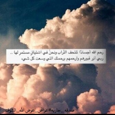 #أدعيه، أذكار، آيات، أحاديث, وكل ماهو مفيد .. تطوير الذات ؛ رسائل يومية لتطوير الذات إقتباسات عن : الإيجابية - التفاؤل - النجاح ،،. (الرياض )~
