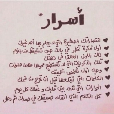 أُنثى سيئه جِداً تستهويهآ فِكرة الإستغباء فَ مُجمل الاحاديث كِذبه .. تقبعُ أبجدياتي خلف سِتار مُفضلتِي
دُنيا فانيه يارب أكرمنِي بِ حُسن الخاتِمه ولفظ الشهاده