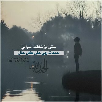 ‏‏‏​ي حافظ النعم : احفظ لي ٱمي،،♡*