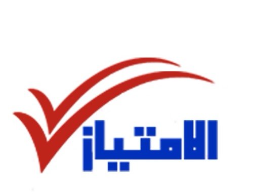مركز الامتياز للاستشارات والدراسات وتقنية المعلومات - تصميم مواقع - برامج - إدارة محتوى مواقع الكترونية+ إدارة سوشل ميديا -شبكات -تصميم: انفوجرافيك -موشن جرافيك