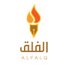 مجلة الفلق (@alfalqcom) Twitter profile photo مجلة الفلق (@alfalqcom) Twitter profile photo