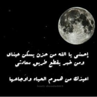 ليس كل ما اكتبه هنا عن واقعي ..... انما هي كلمات راقت لي وقد يحتاجها غيري ٠٠٠ ♡تغريداتي بالمفضله ♡
